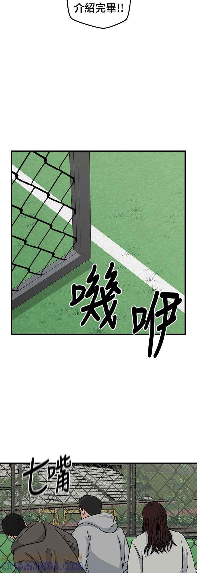 《黄金守门员》第17话 大田最强胎卵FS(1) 第64页