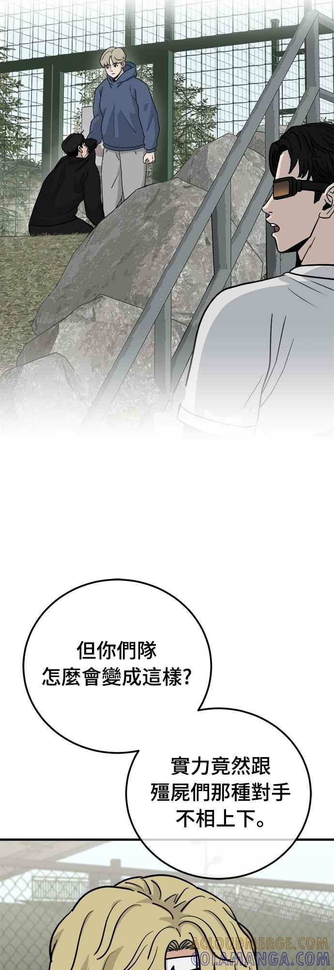 《黄金守门员》第17话 大田最强胎卵FS(1) 第16页