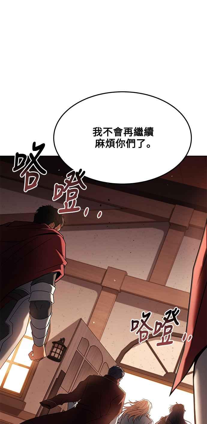 《异世界的美味魔法》第17话 第47页