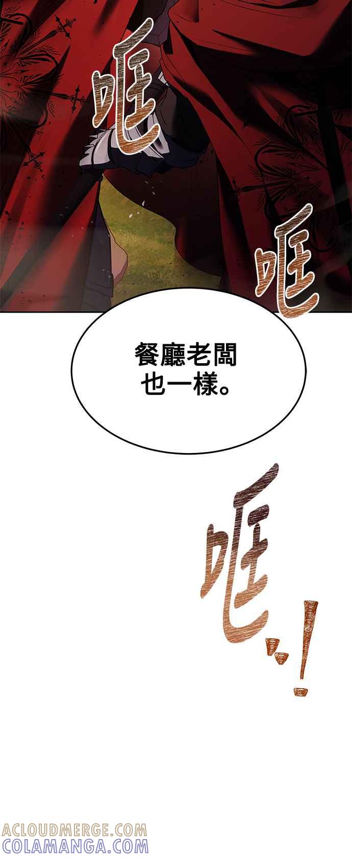 《异世界的美味魔法》第17话 第16页