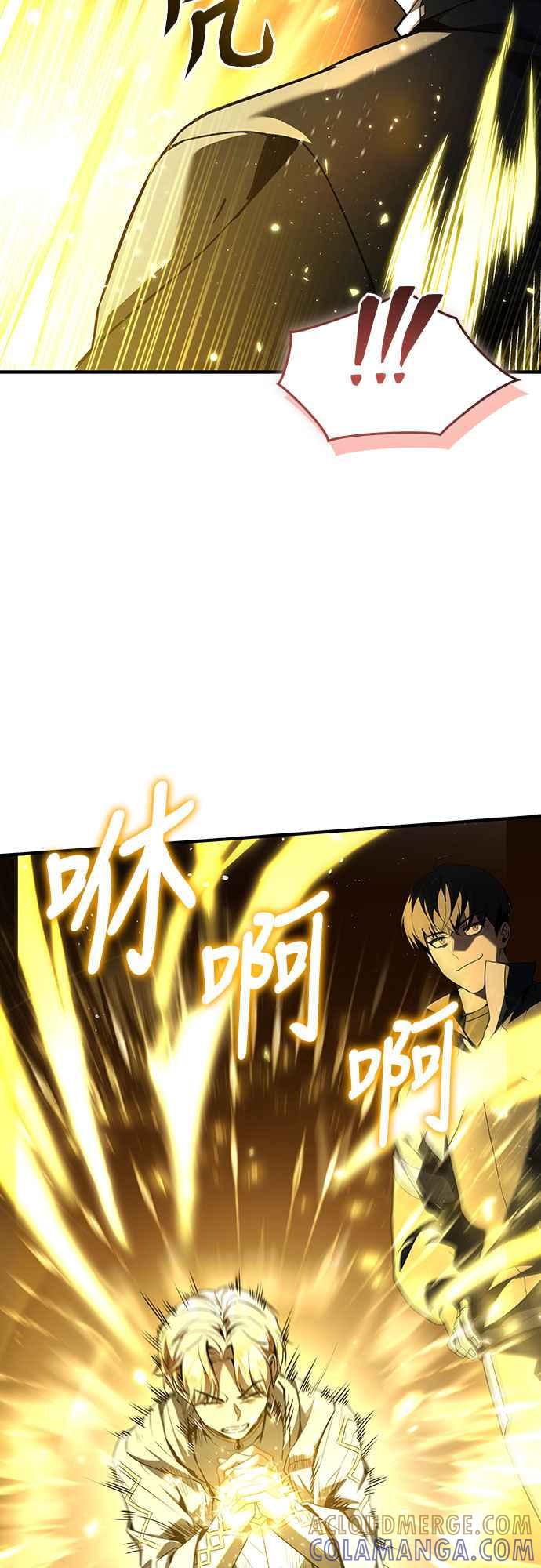 《特性废角金战士》第17话 第82页