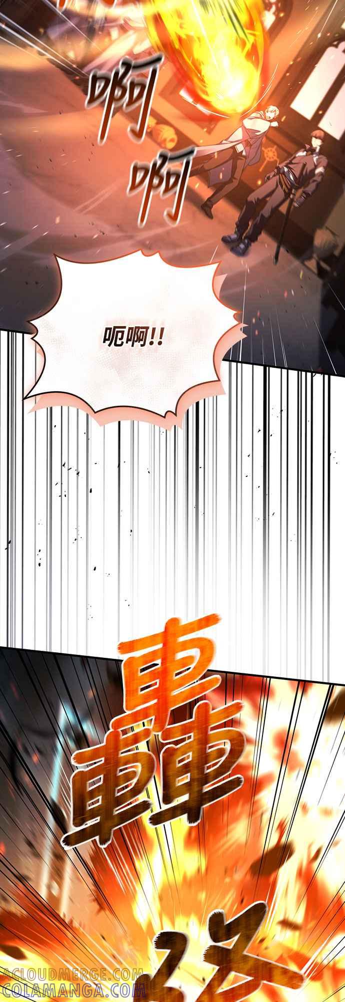《特性废角金战士》第17话 第73页