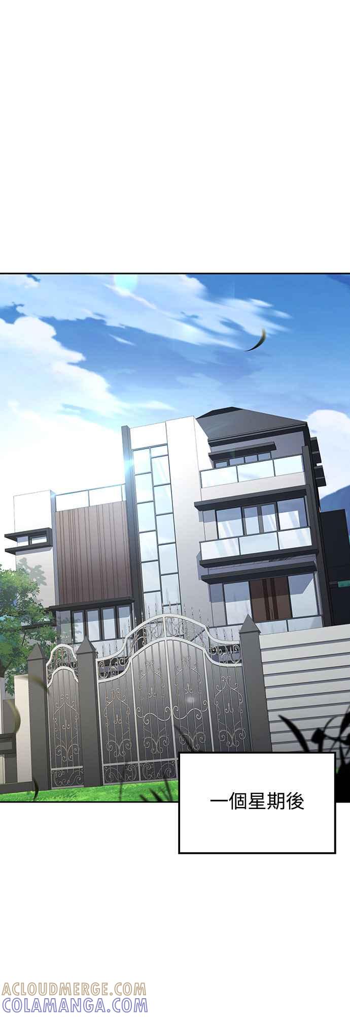 《特性废角金战士》第17话 第34页