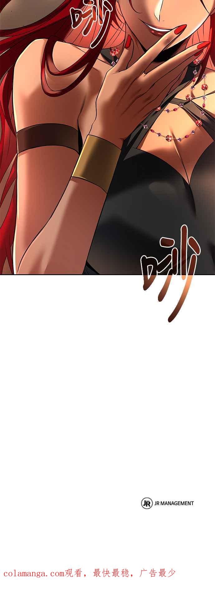 《异世界的美味魔法》第17话 第90页