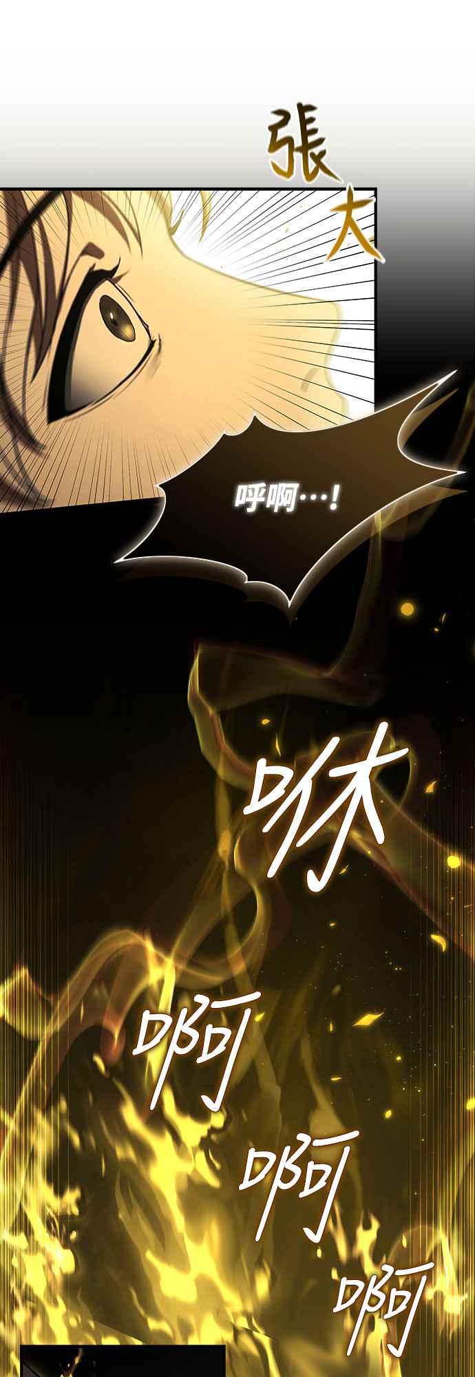 《特性废角金战士》第17话 第21页