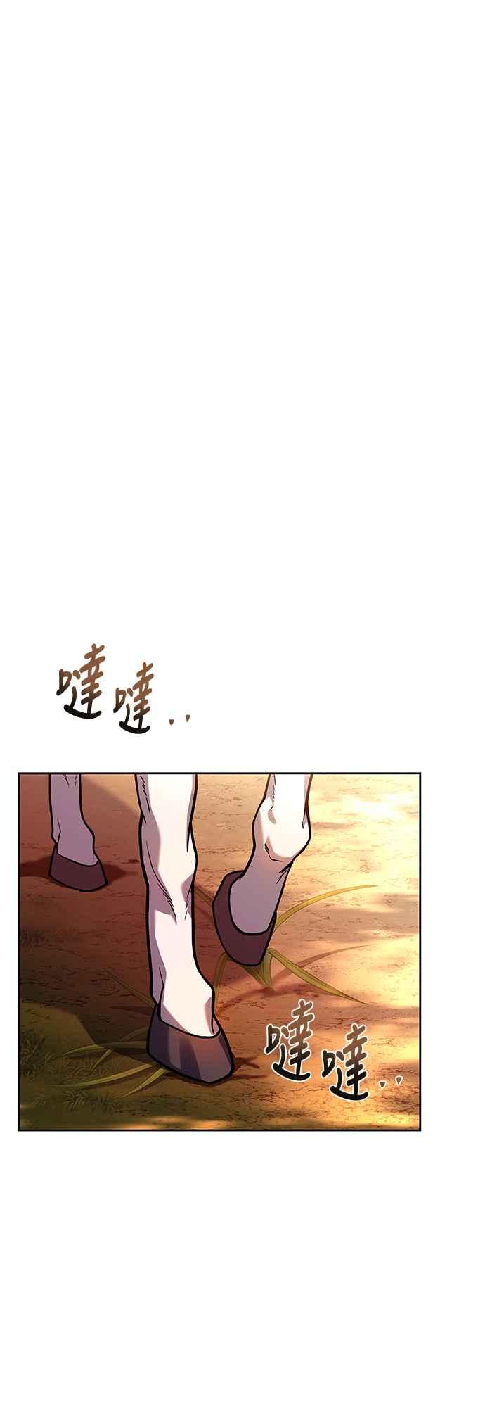 《异世界的美味魔法》第17话 第57页