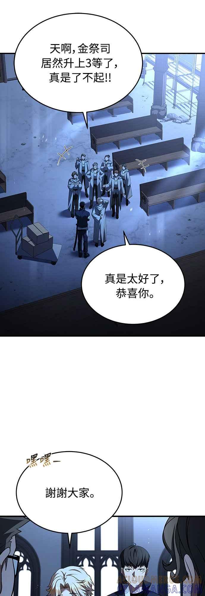 《特性废角金战士》第17话 第55页