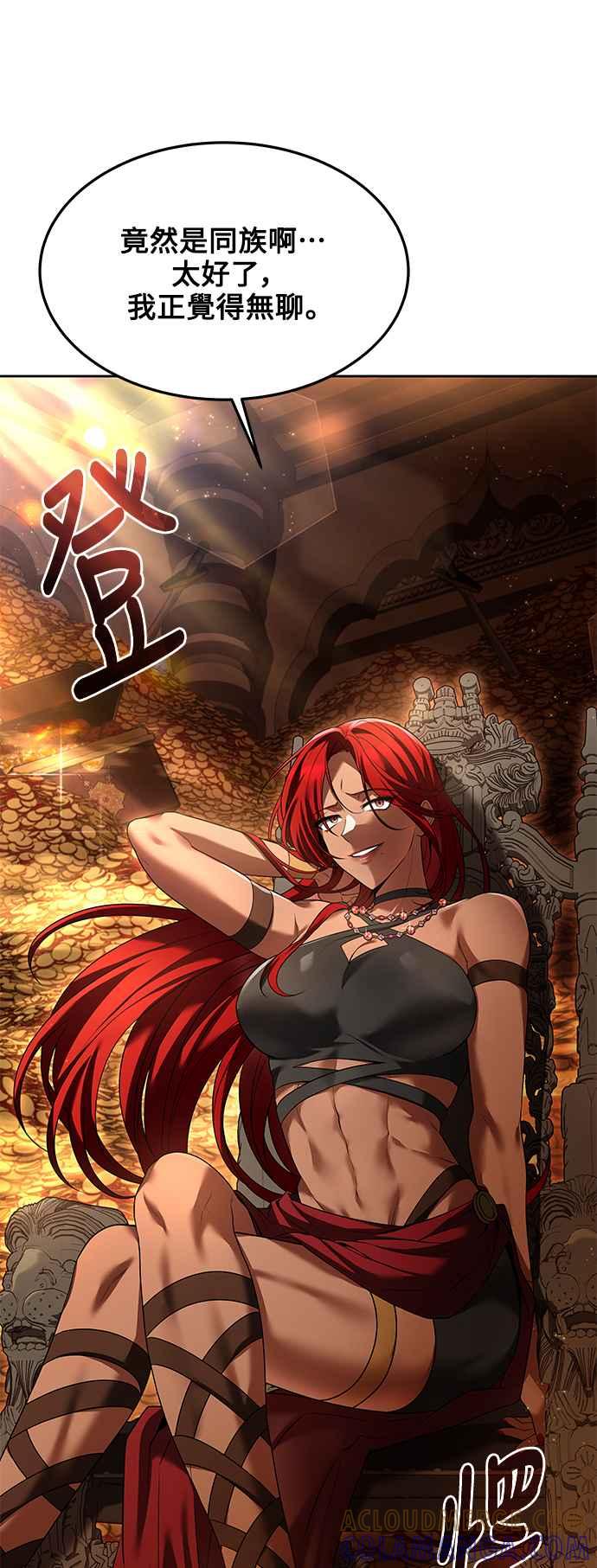 《异世界的美味魔法》第17话 第88页