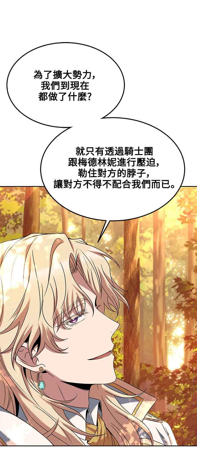 《异世界的美味魔法》第17话 第65页
