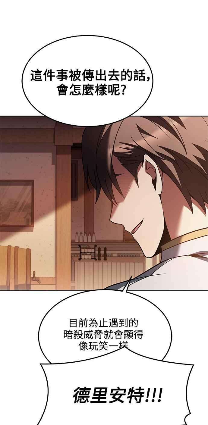 《异世界的美味魔法》第17话 第11页
