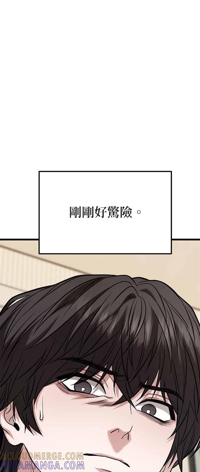 《家之王者》第17话 第17页