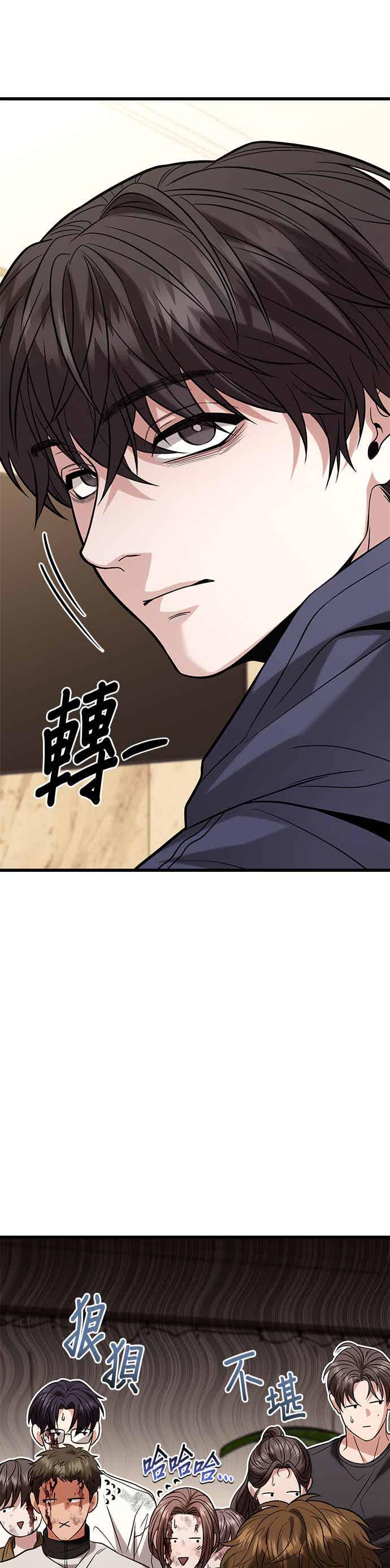 《家之王者》第17话 第90页