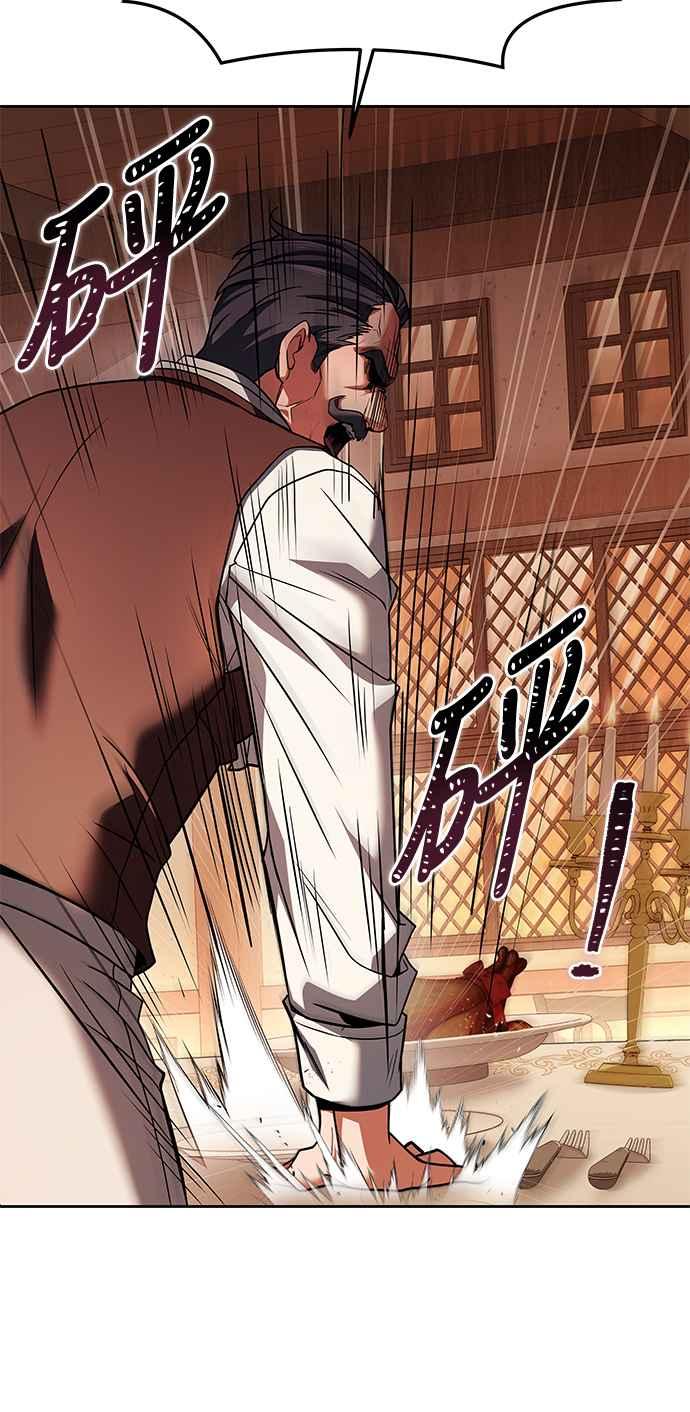 《异世界的美味魔法》第17话 第12页