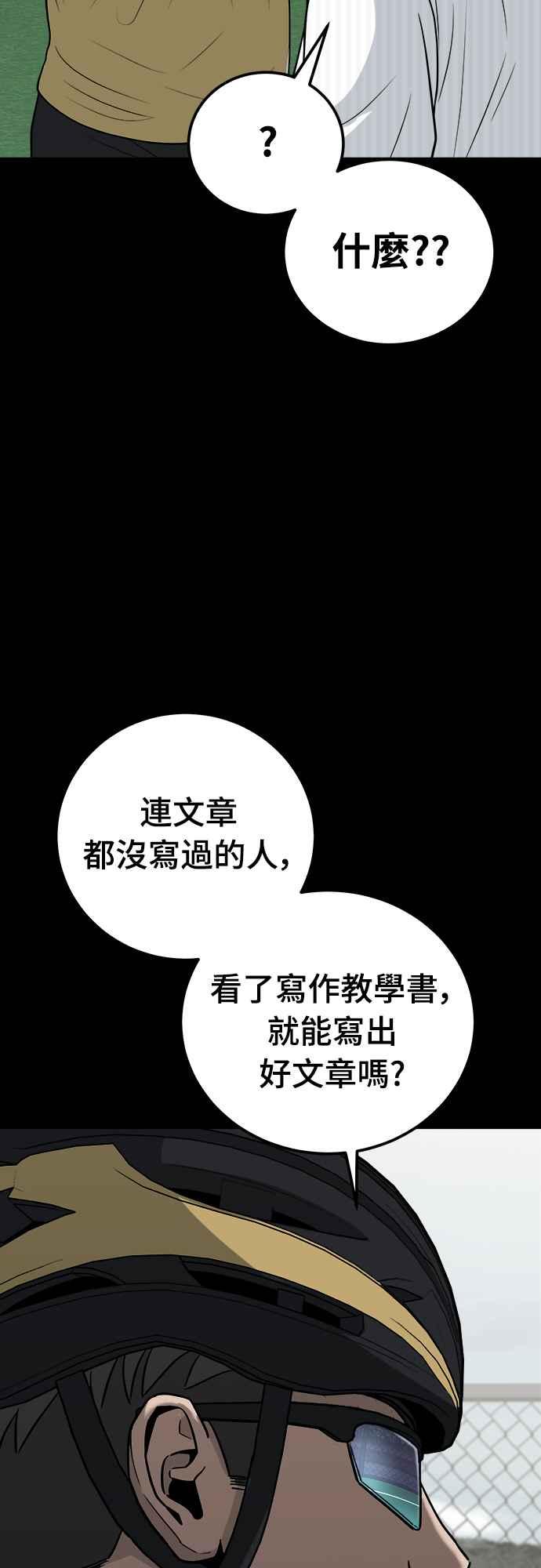 《黄金守门员》第17话 大田最强胎卵FS(1) 第41页