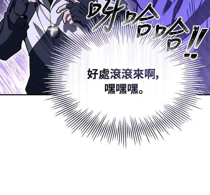 《特性废角金战士》第17话 第30页