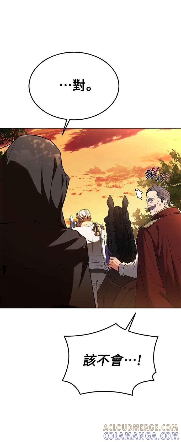 《异世界的美味魔法》第17话 第61页