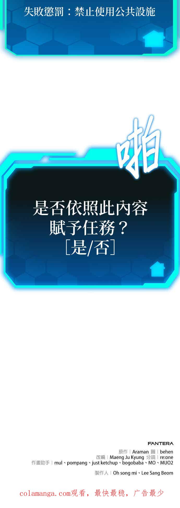 《家之王者》第17话 第107页