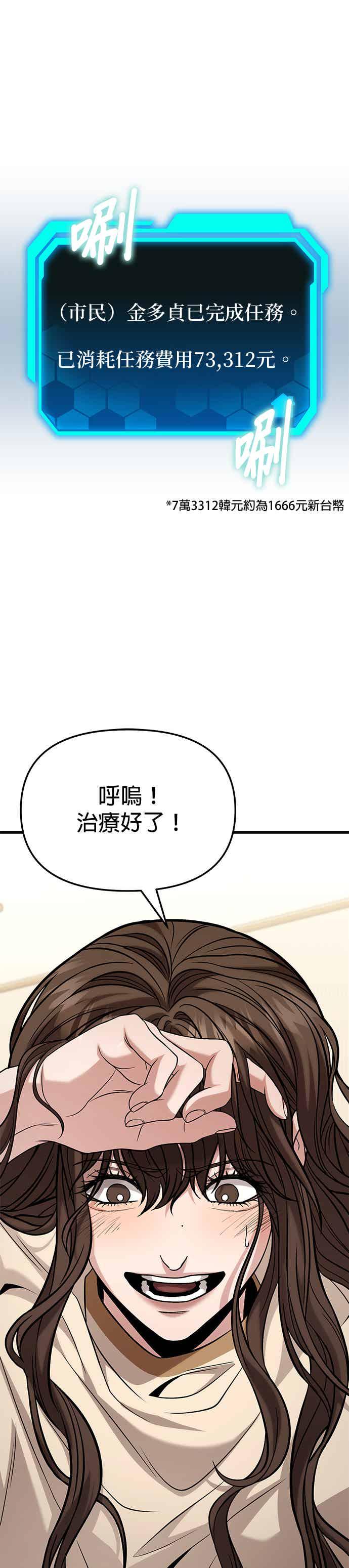 《家之王者》第17话 第86页