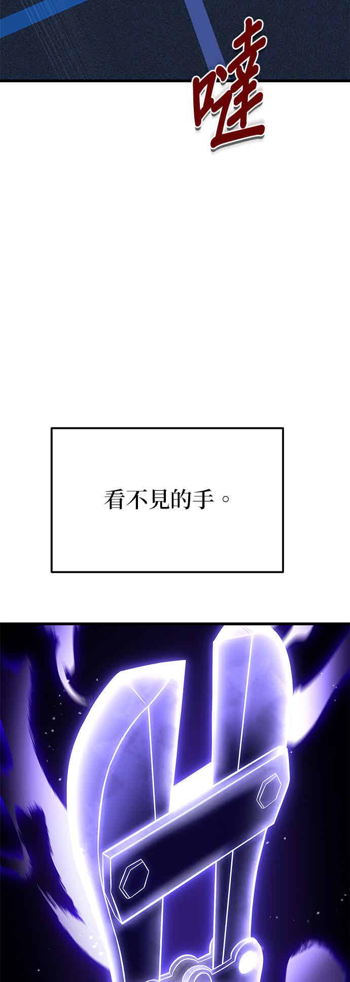 《家之王者》第17话 第30页
