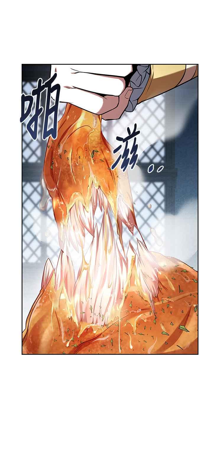 《异世界的美味魔法》第17话 第27页