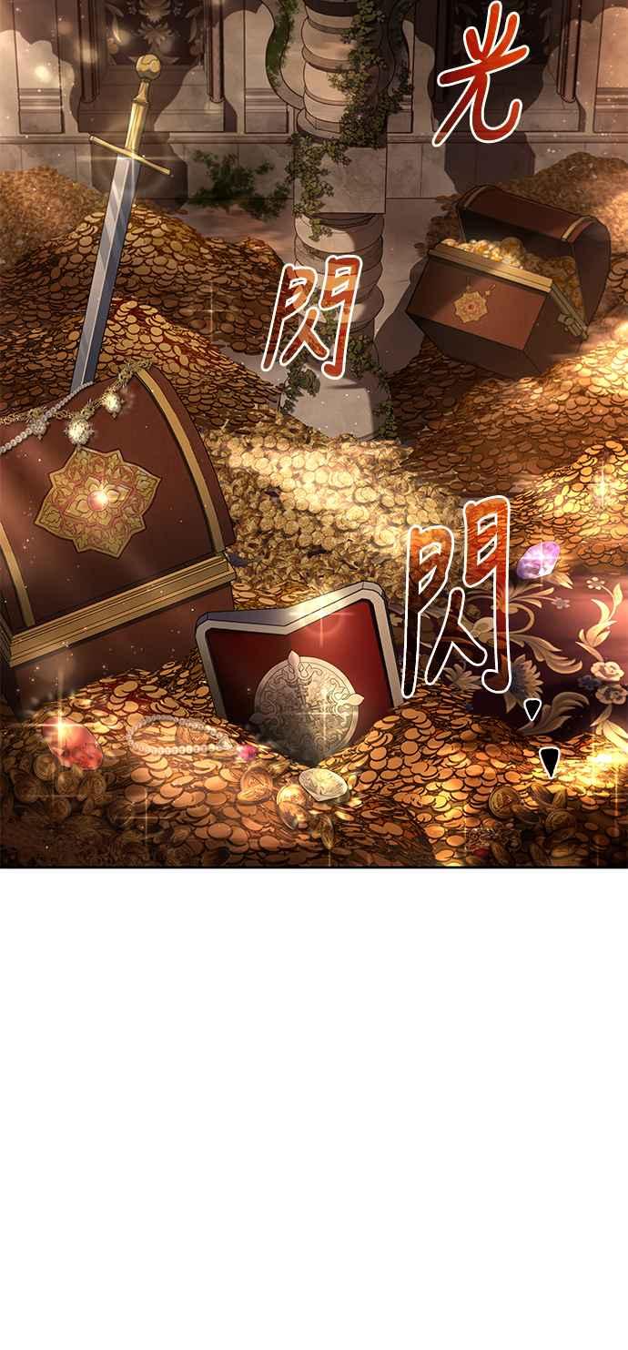 《异世界的美味魔法》第17话 第86页