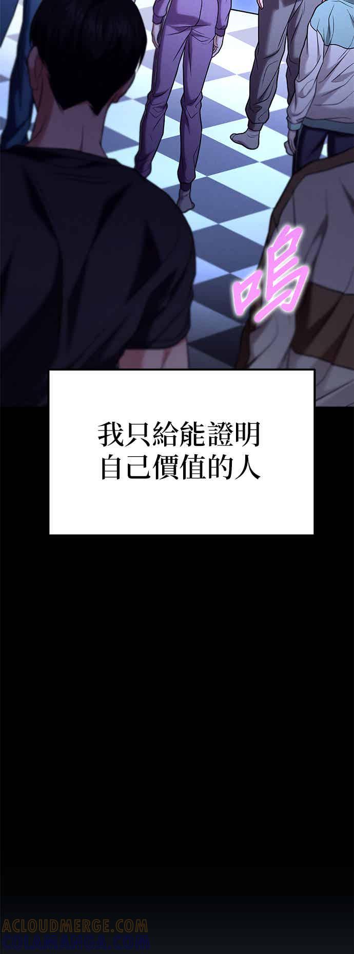《家之王者》第17话 第105页