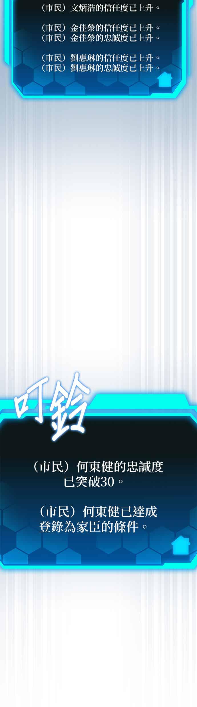 《家之王者》第17话 第72页