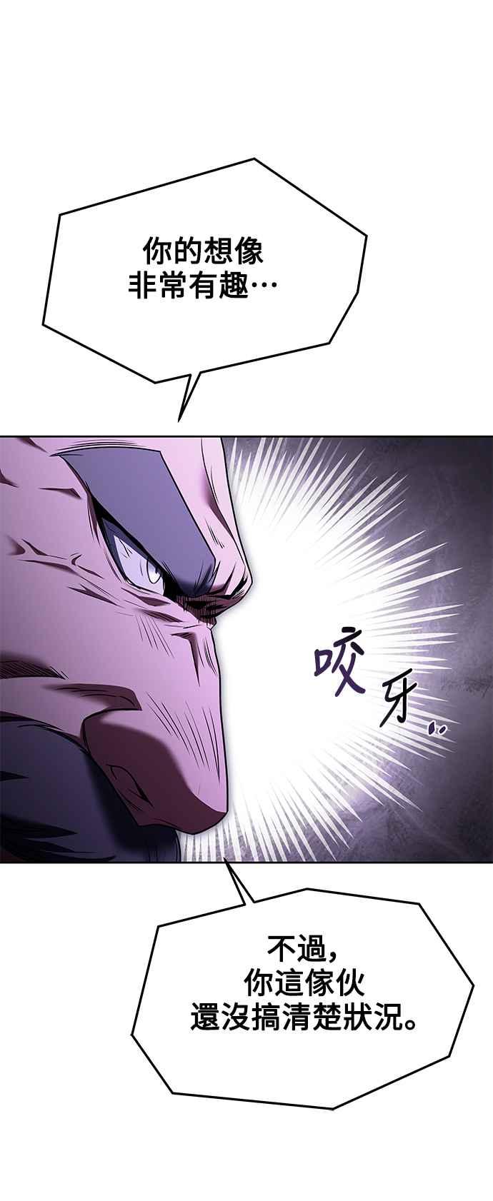 《异世界的美味魔法》第17话 第14页