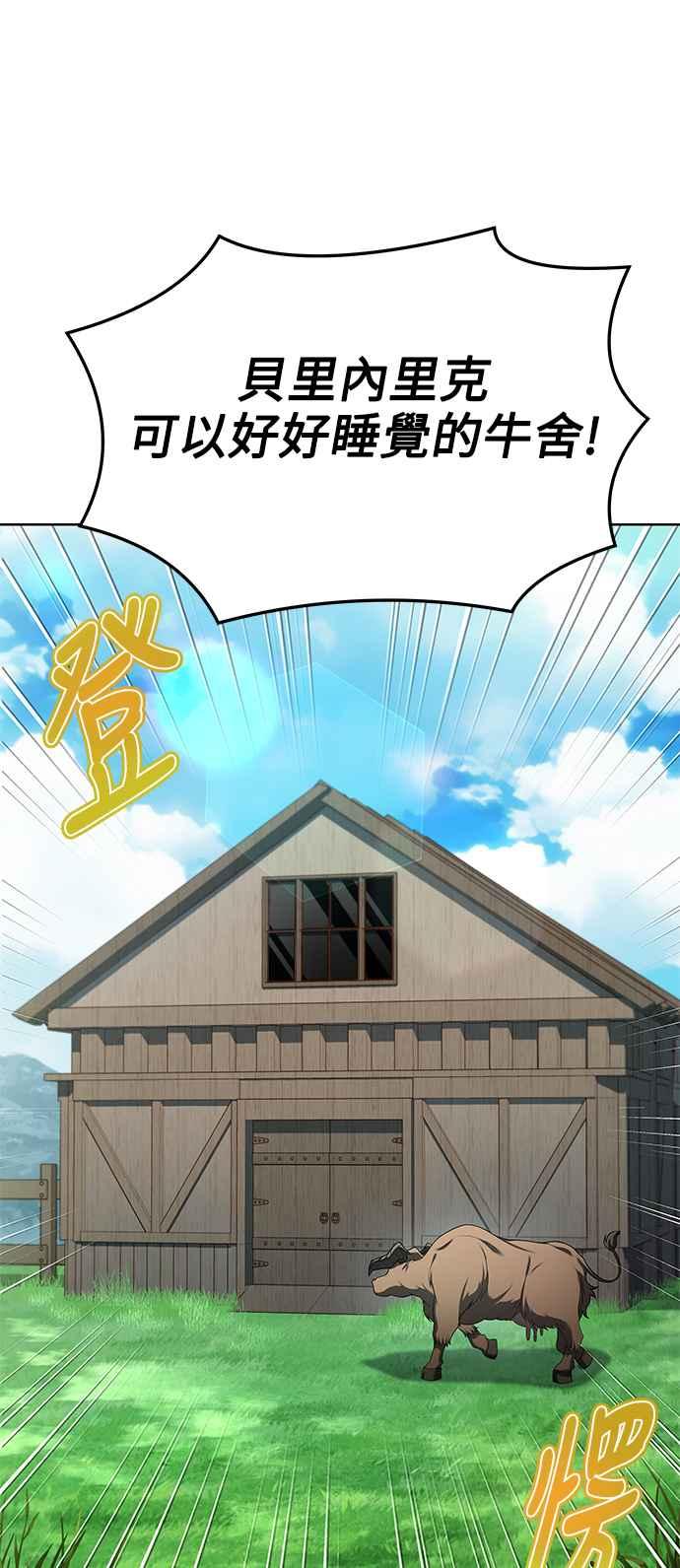 《异世界的美味魔法》第17话 第75页