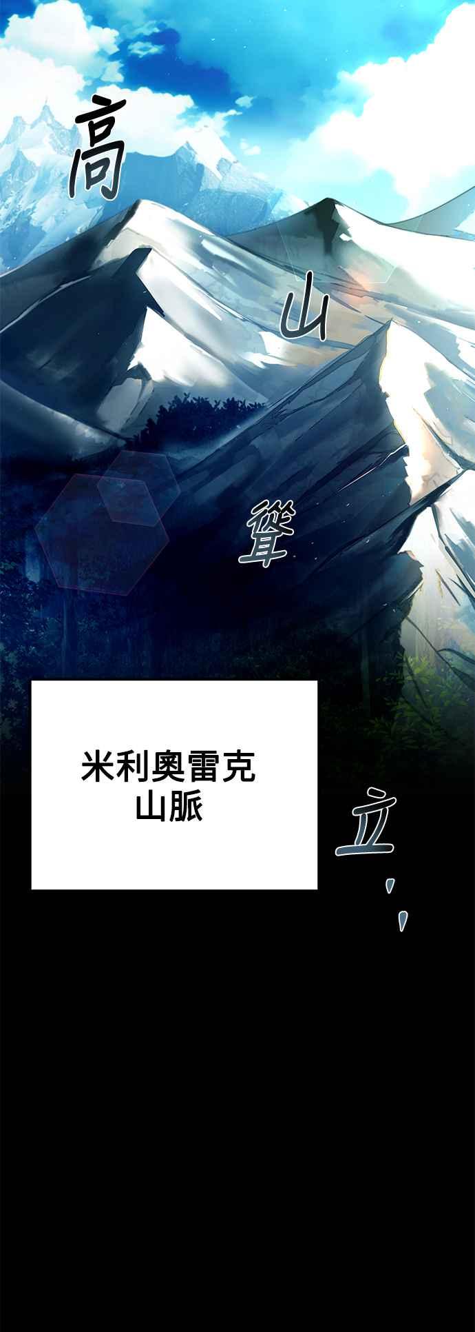 《异世界的美味魔法》第17话 第84页