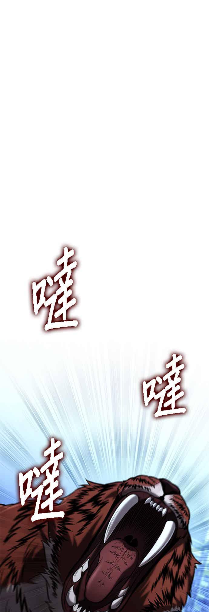 《家之王者》第17话 第32页
