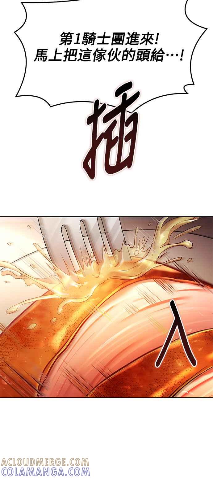 《异世界的美味魔法》第17话 第25页