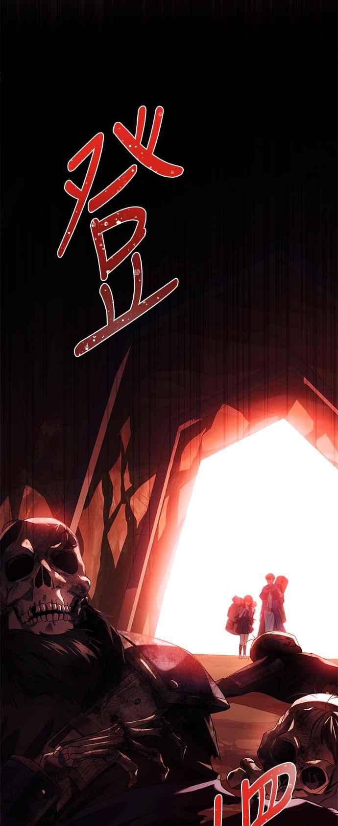 《异世界的美味魔法》第18话 第21页