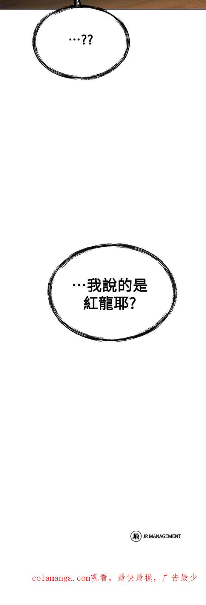 《异世界的美味魔法》第18话 第92页