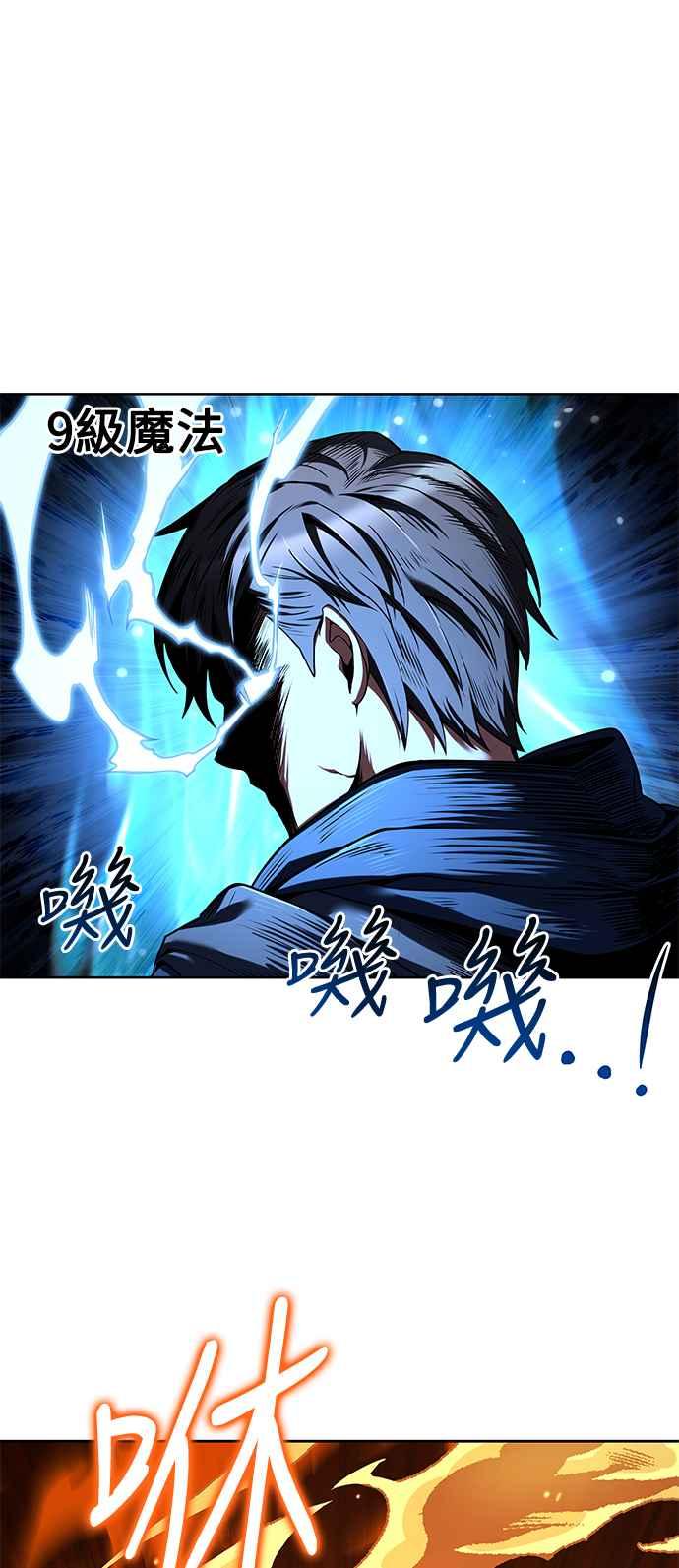 《异世界的美味魔法》第18话 第39页