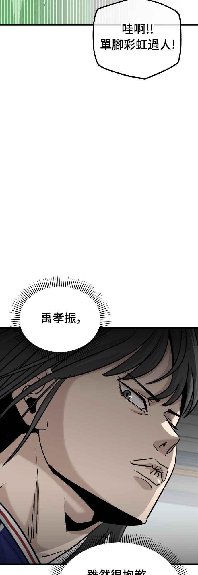 《黄金守门员》第18话 大田最强胎卵FS(2) 第51页