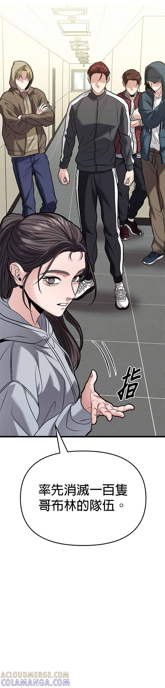 《家之王者》第18话 第46页