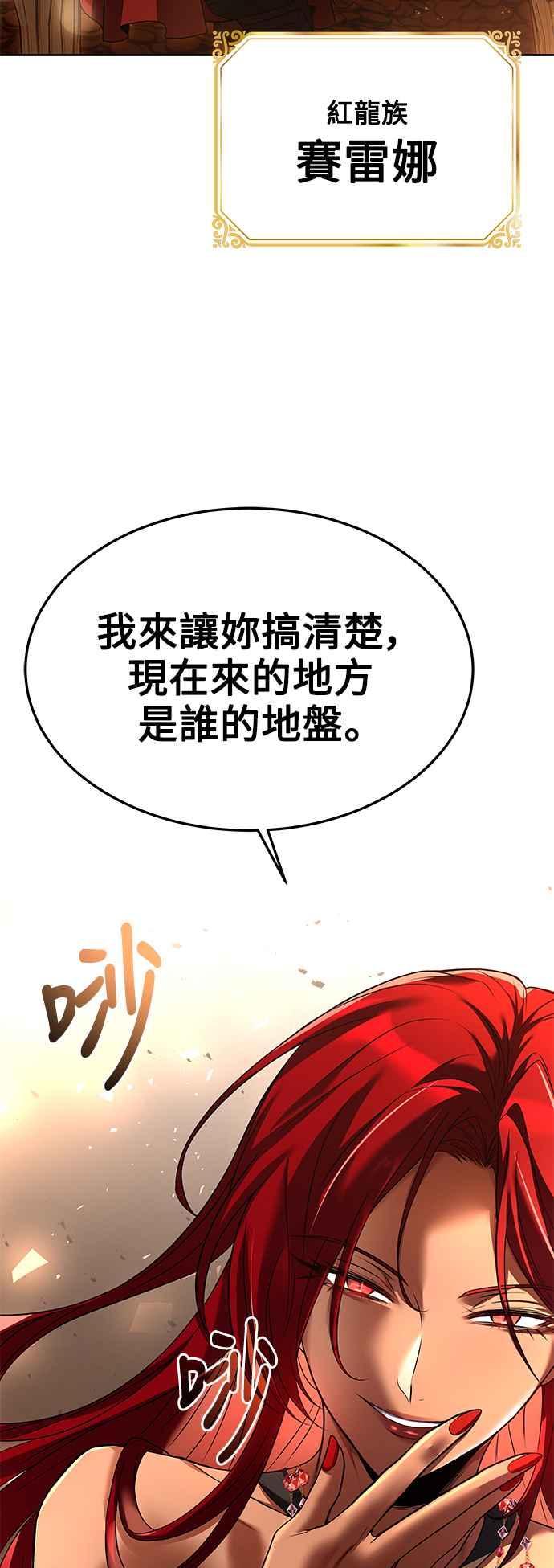 《异世界的美味魔法》第18话 第2页