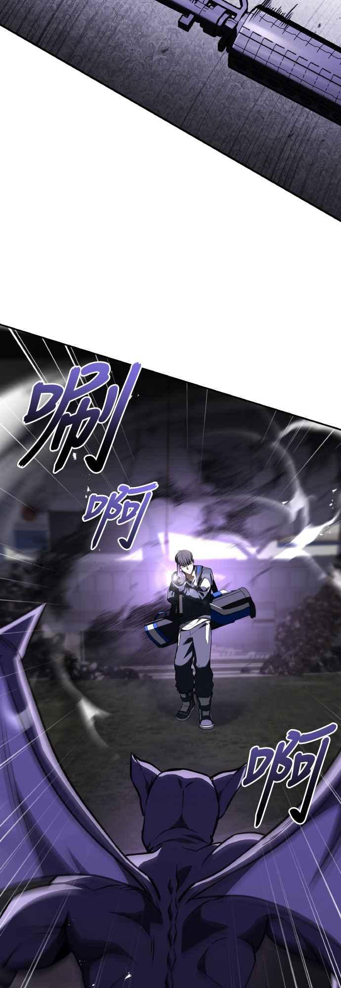 《特性废角金战士》第18话 第71页