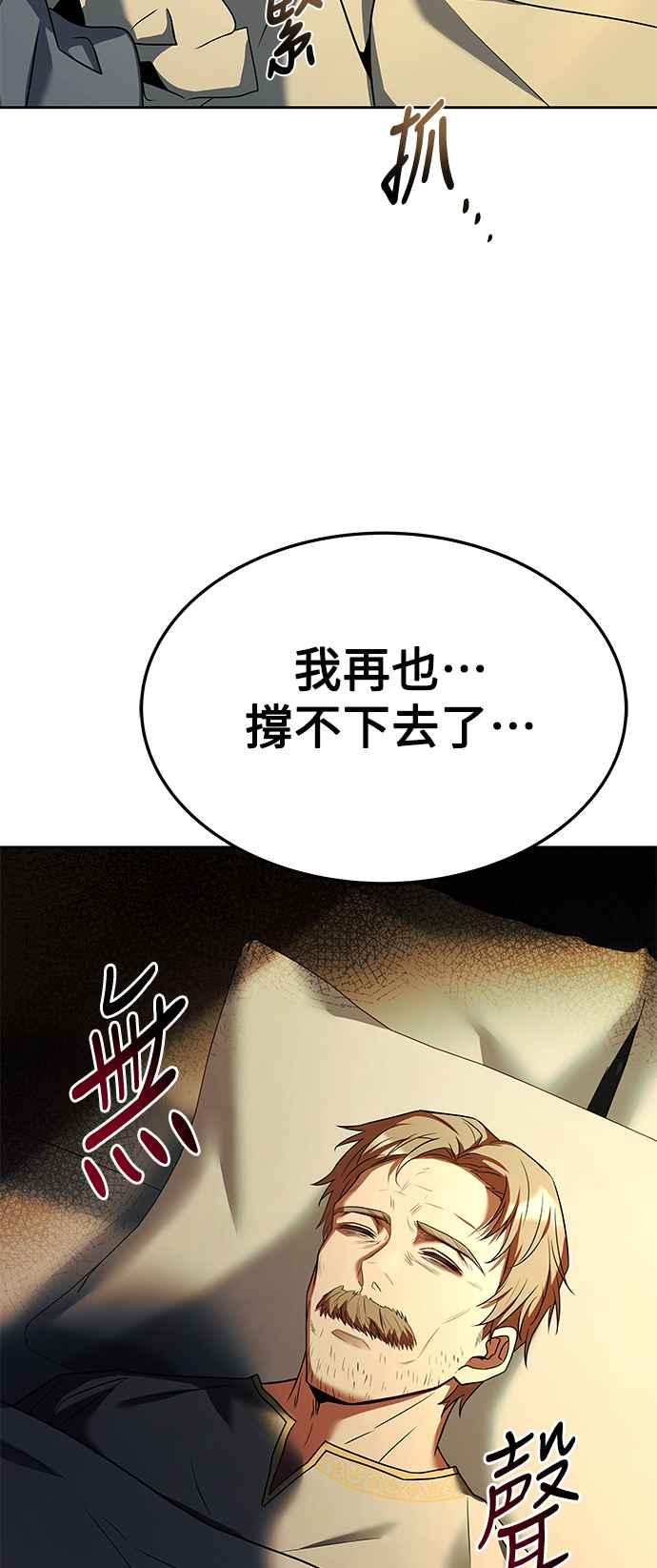 《异世界的美味魔法》第18话 第78页
