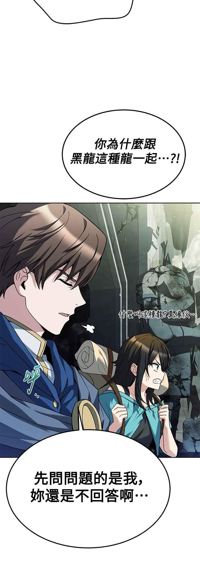《异世界的美味魔法》第18话 第50页
