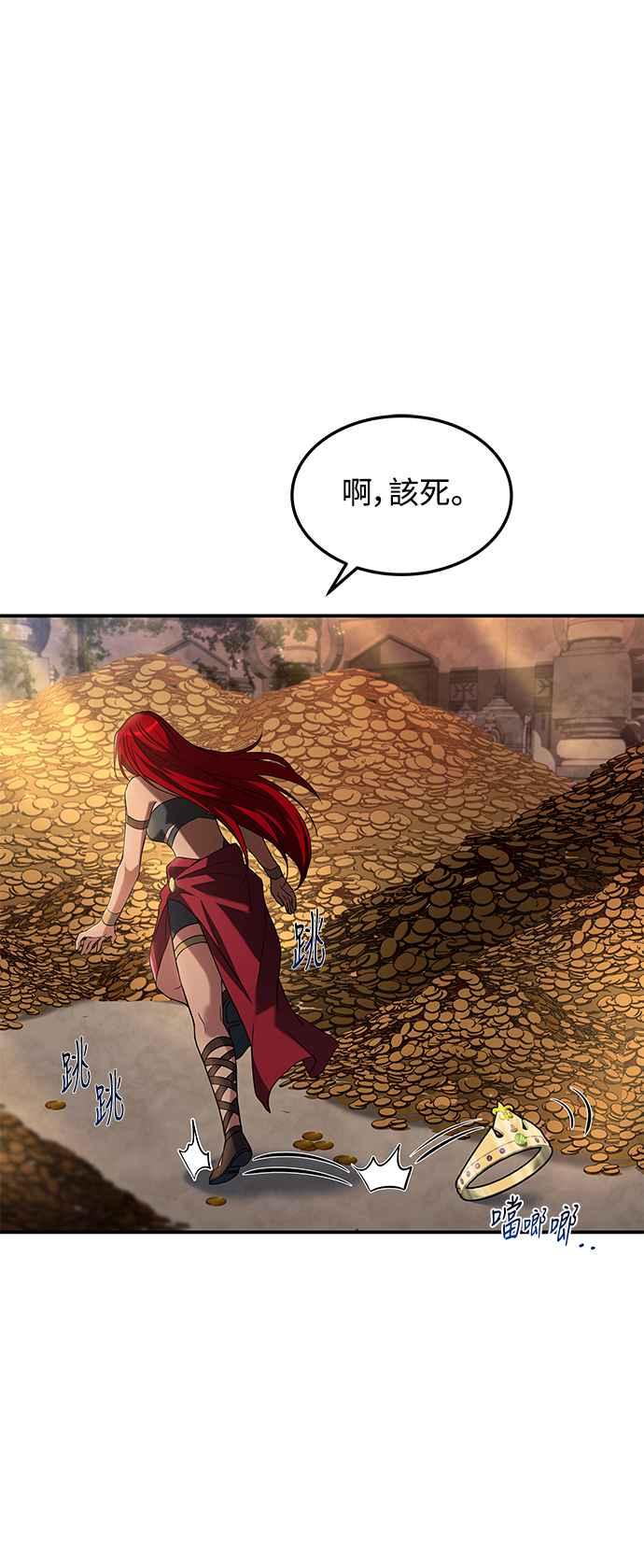 《异世界的美味魔法》第18话 第8页