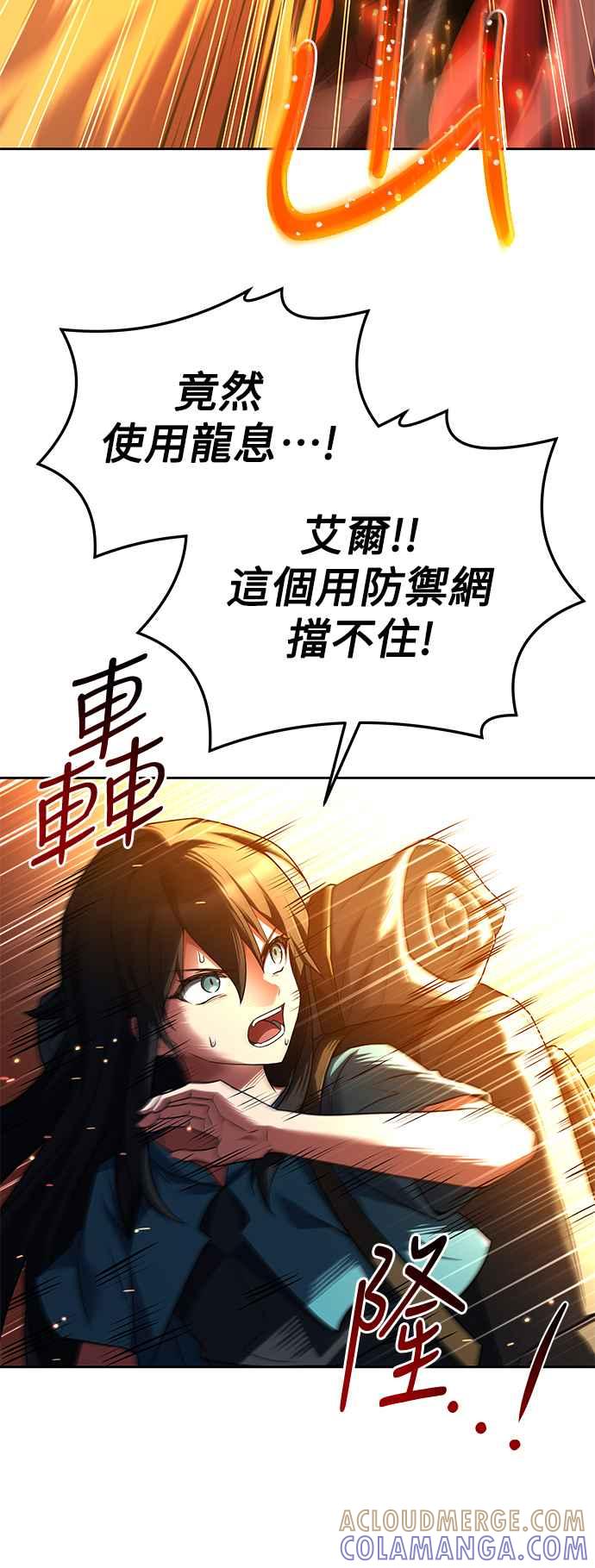 《异世界的美味魔法》第18话 第37页