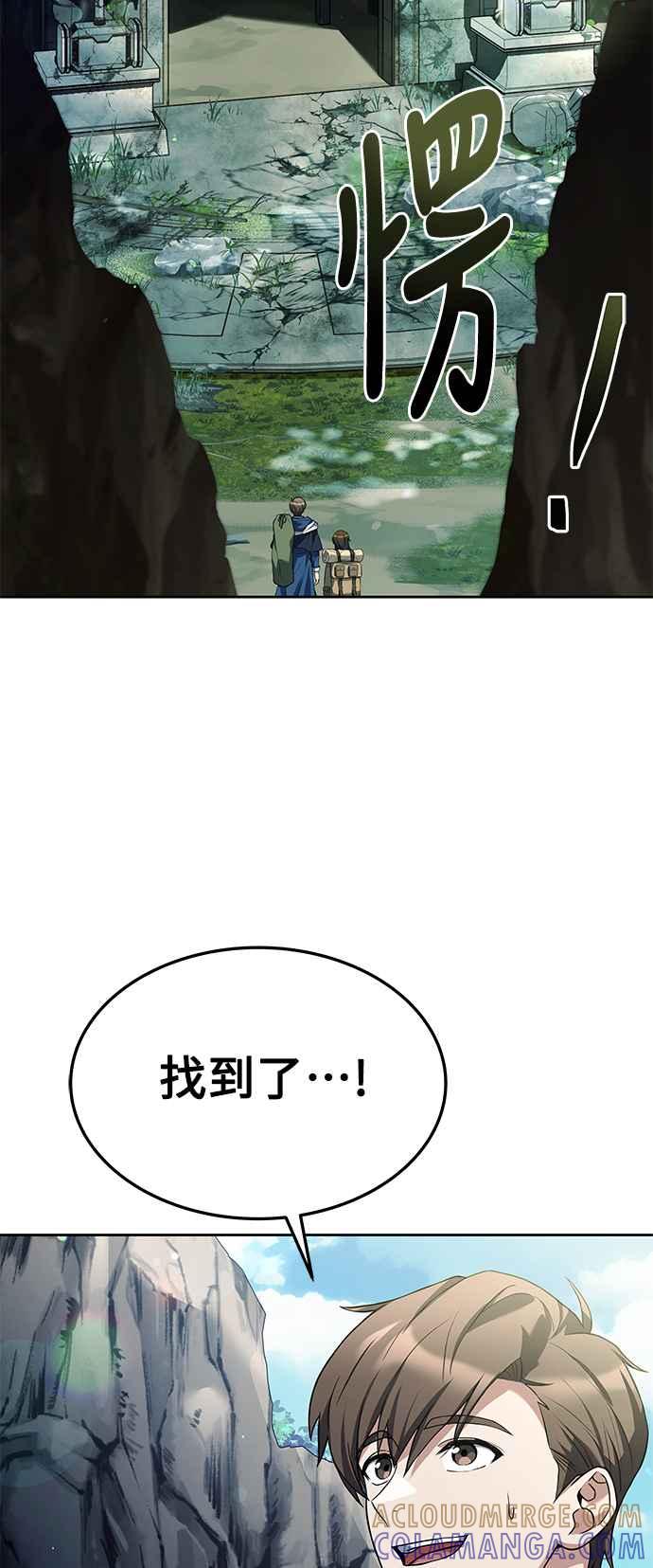 《异世界的美味魔法》第18话 第16页