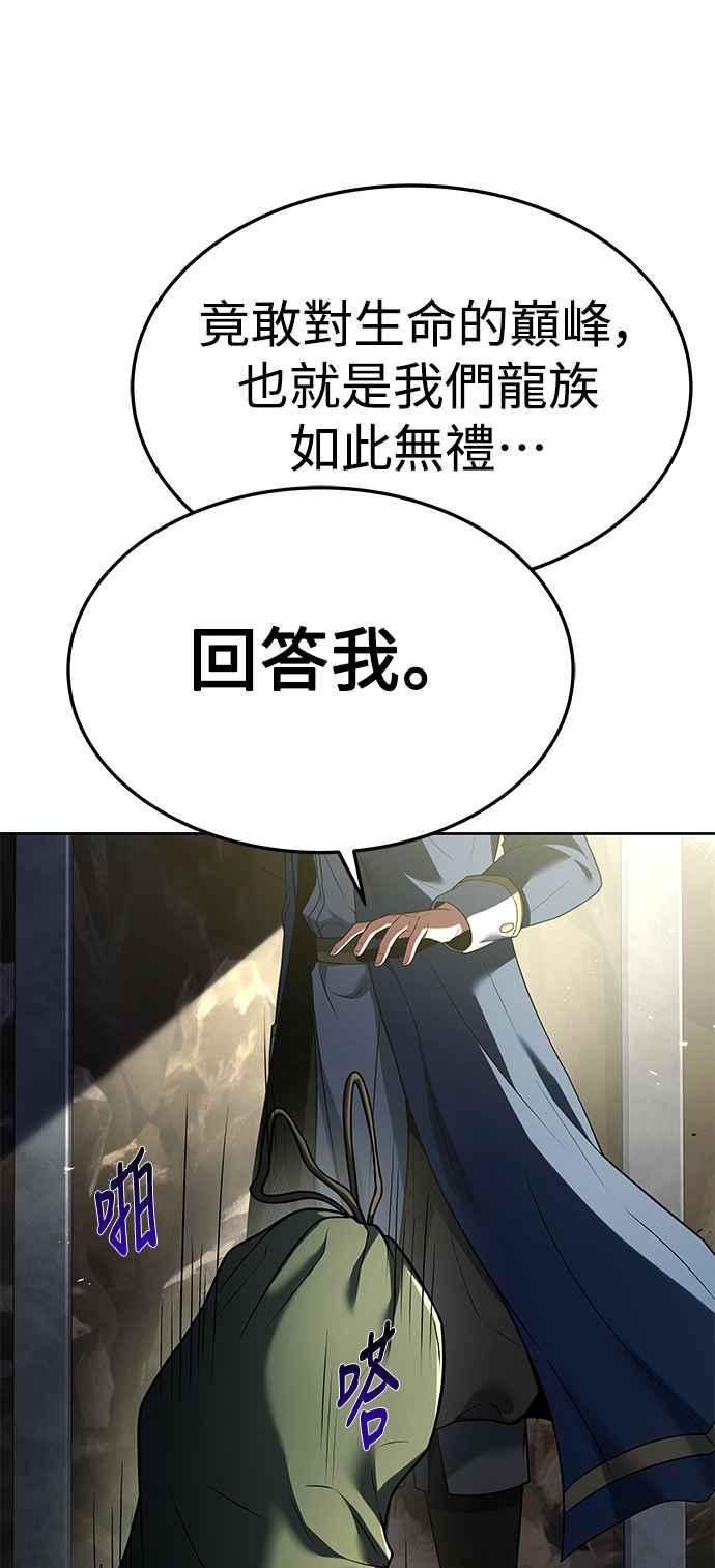 《异世界的美味魔法》第18话 第33页