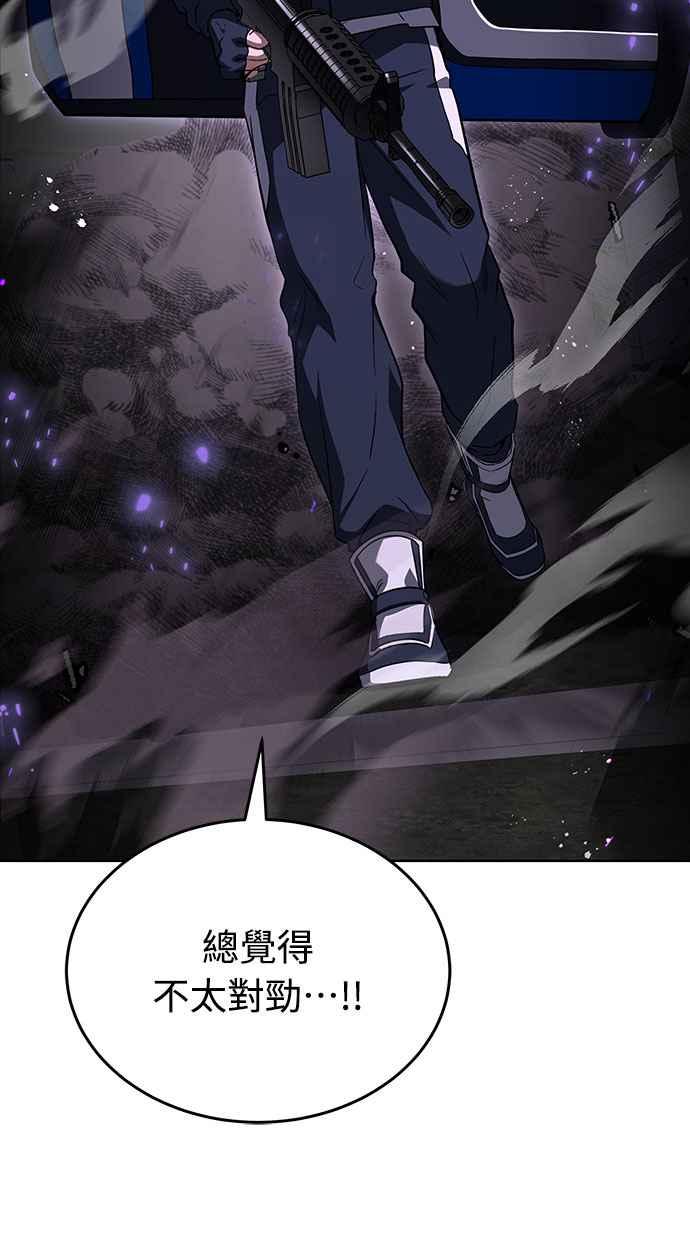 《特性废角金战士》第18话 第51页
