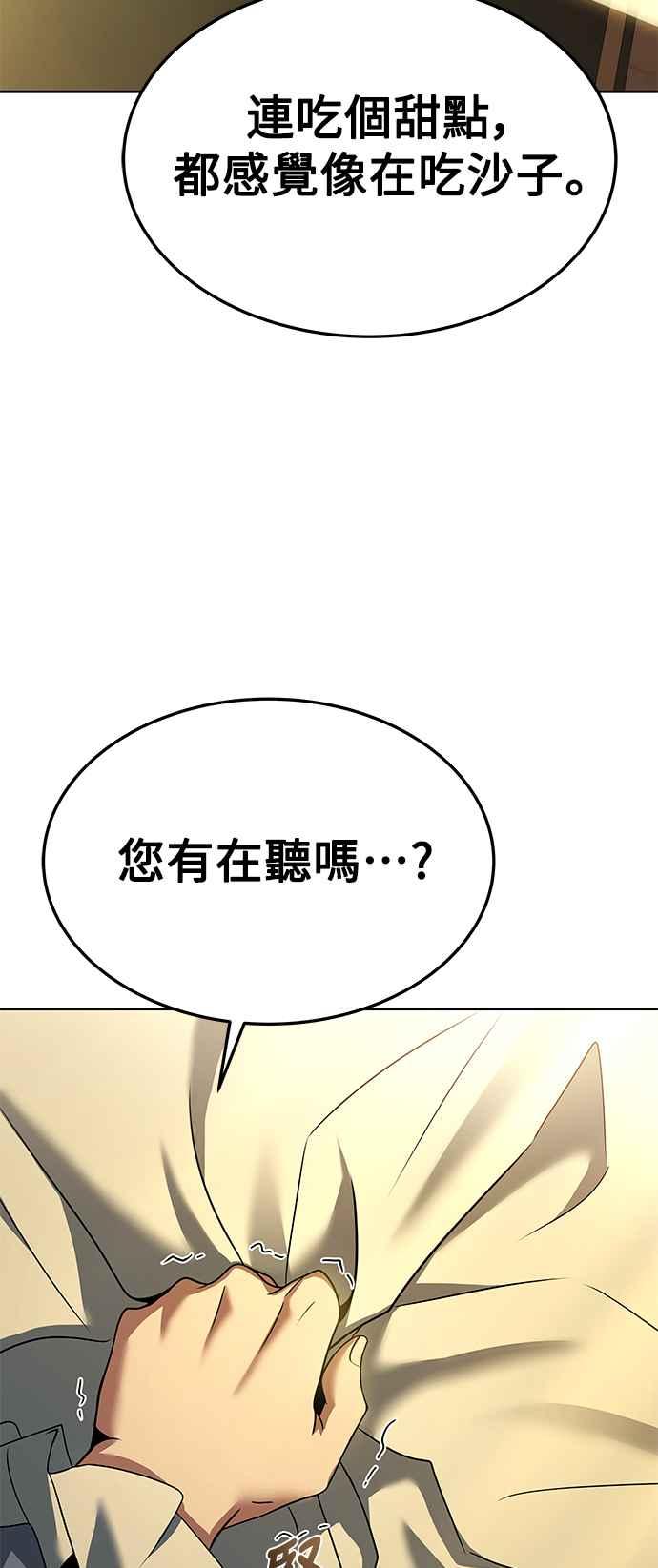 《异世界的美味魔法》第18话 第77页