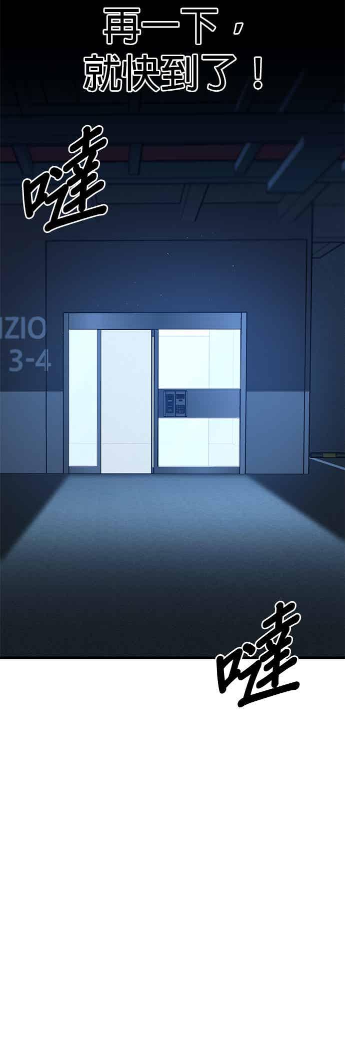 《家之王者》第18话 第5页
