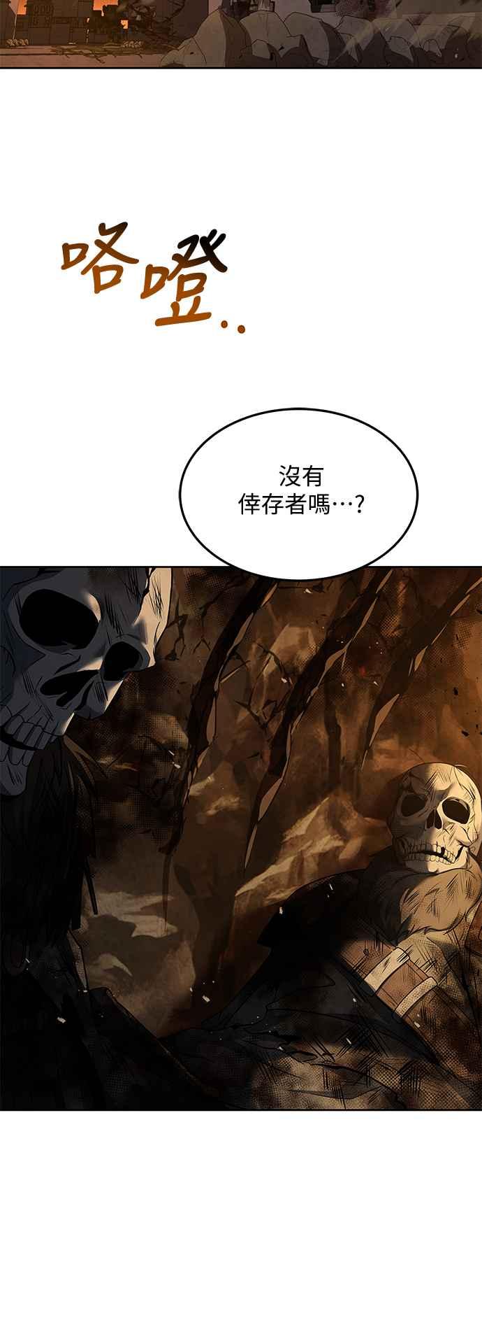 《异世界的美味魔法》第18话 第81页
