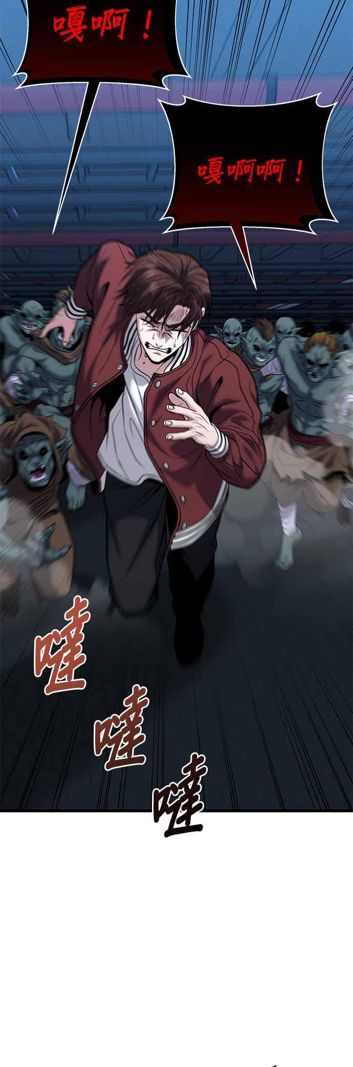《家之王者》第18话 第2页